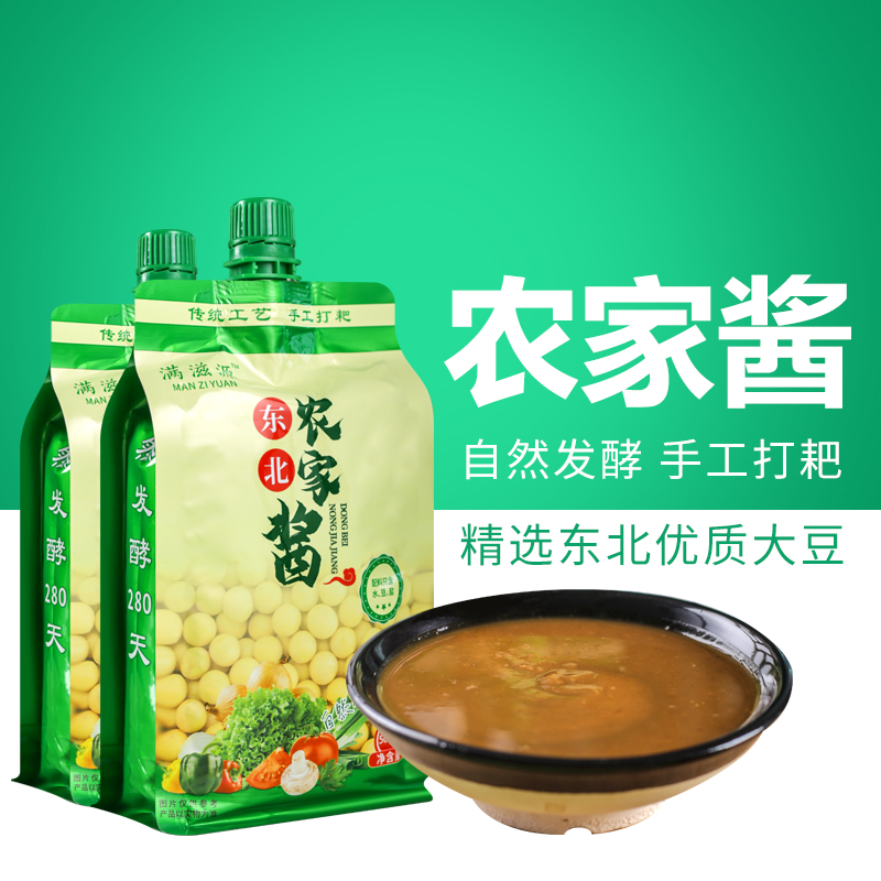满滋源农家酱 2斤5斤东北大酱农家大酱 自然发酵