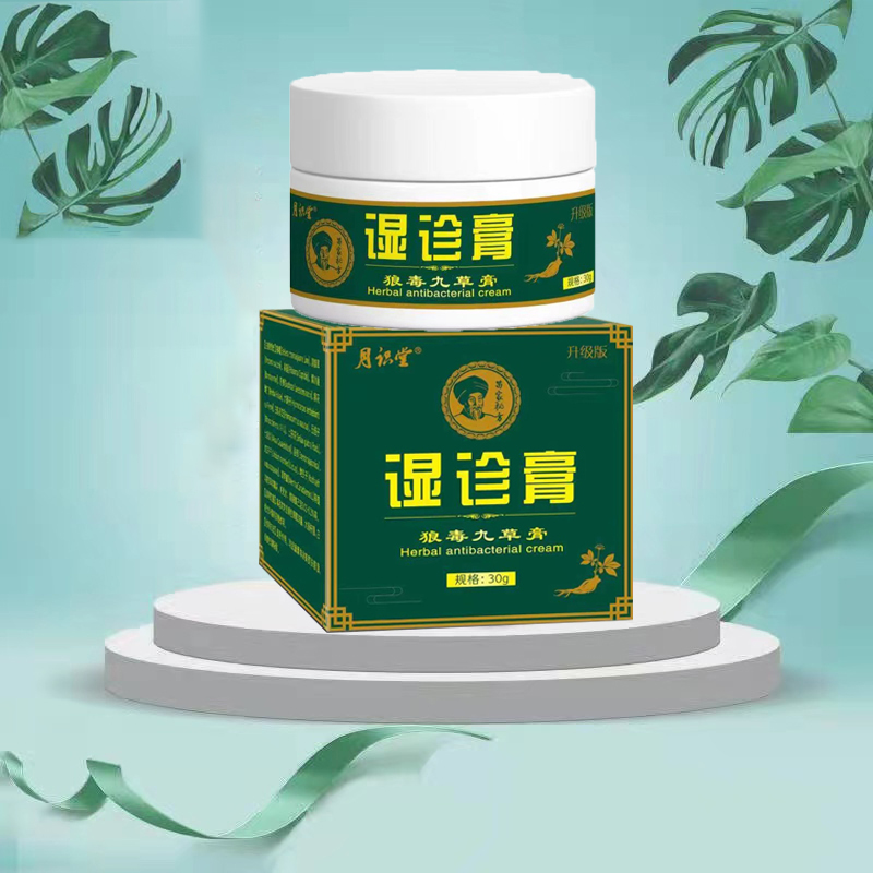 【已用好上万人】皮肤痒手脚痒全身通用大腿内侧抑菌草本外用抑菌膏