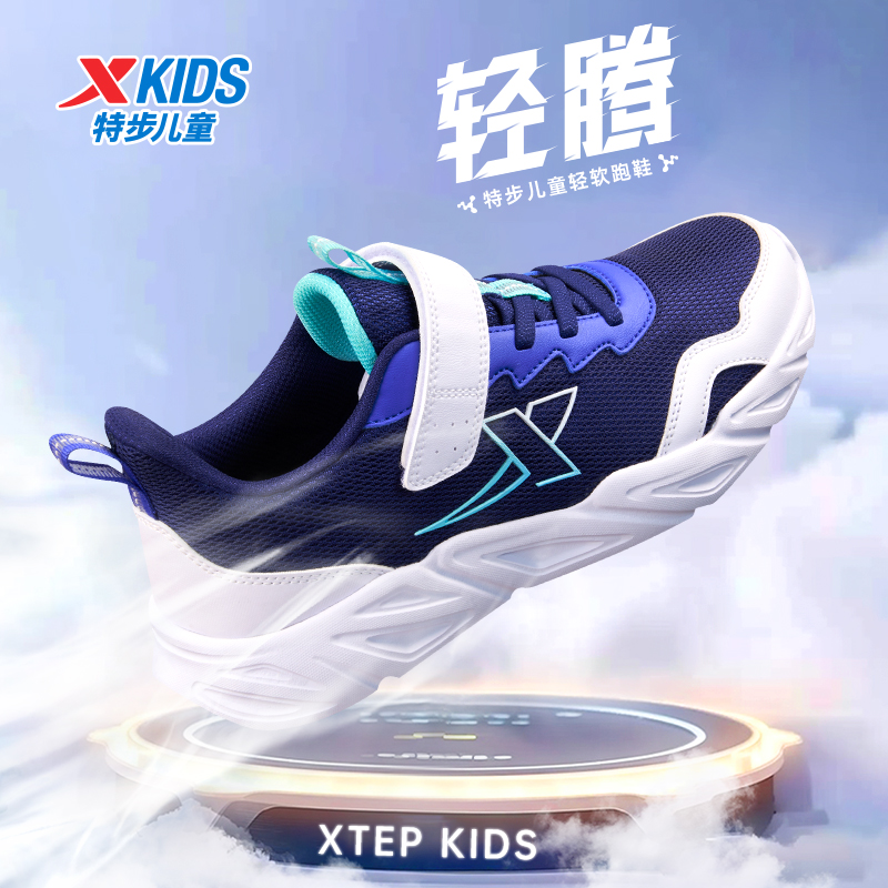 【轻腾】特步儿童冬季魔术贴跑鞋轻便软底网面运动鞋676414119541