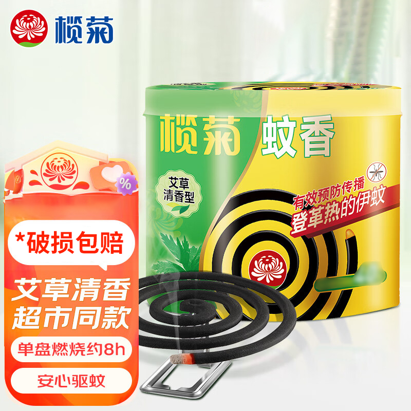 榄菊蚊香艾草清香型家用檀香沉香盘式蚊香盘卧室灭蚊H5