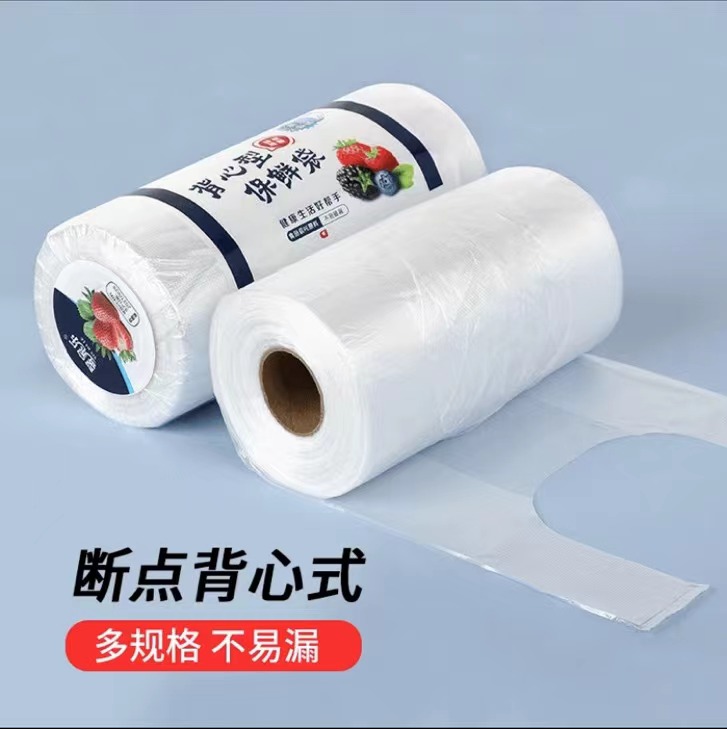 【特厚保鲜袋】食品袋背心袋超市家用手提大中小点断式连卷袋批发