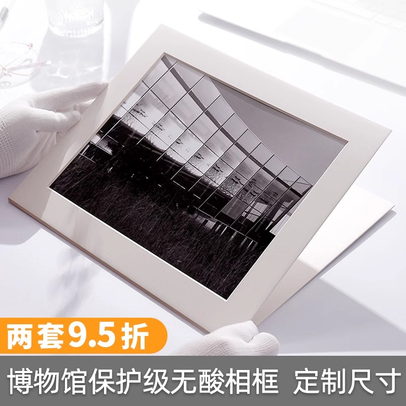4mm摄影作品装裱框 博物馆保护级卡纸无酸相框展览相片框内衬定制