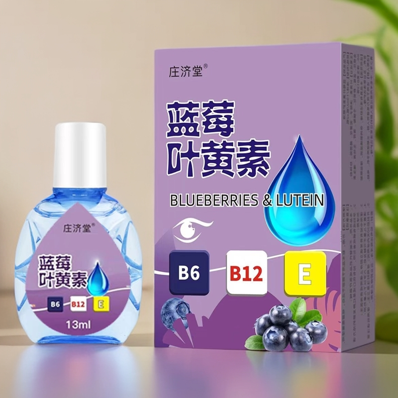 【到手四瓶】蓝莓叶黄素滴眼液缓解疲劳学生成人老人适用洗眼液