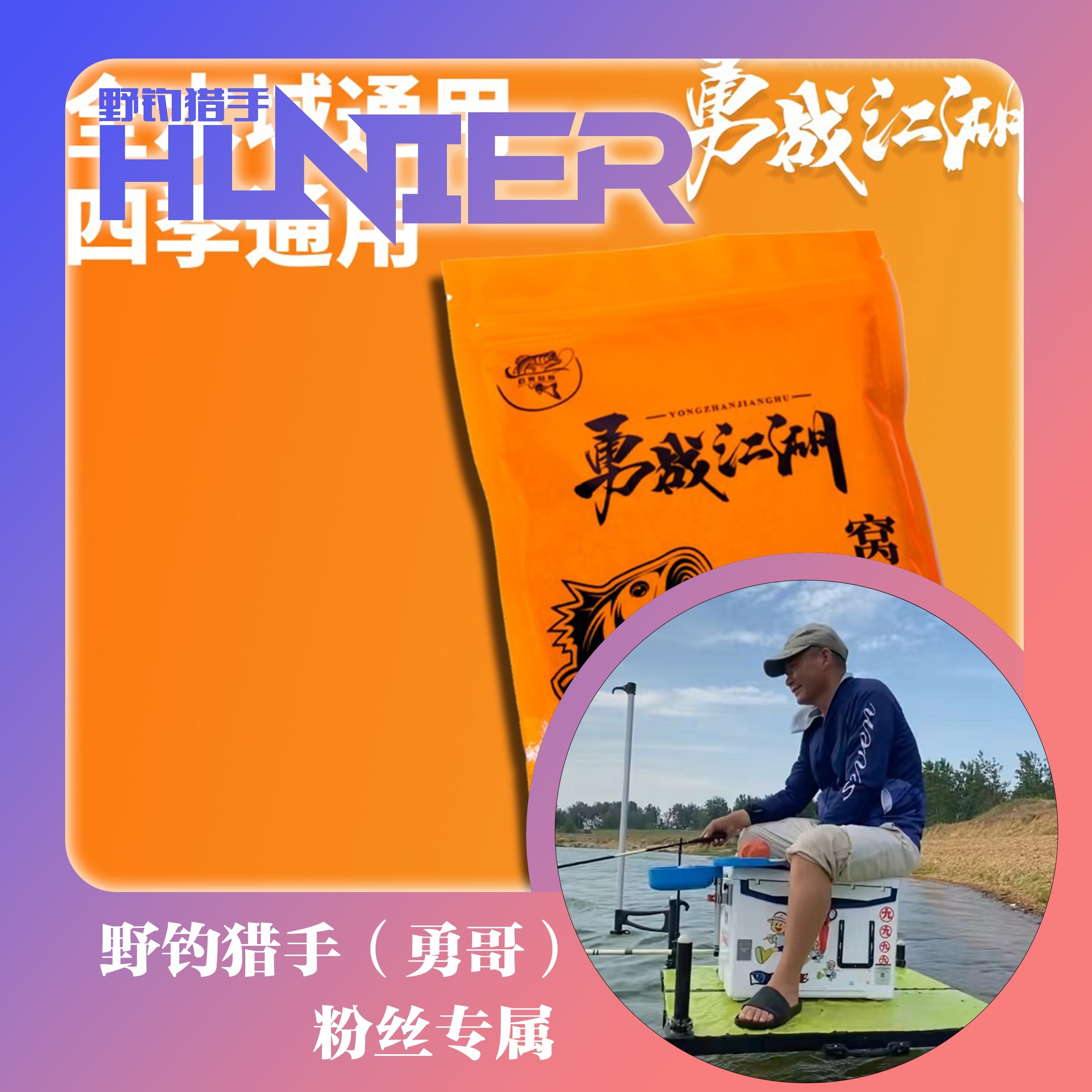 百鱼登舟窝料拍一发五包 野钓鲫鱼 鲤鱼 鳊鱼  钓友推荐 四季通用