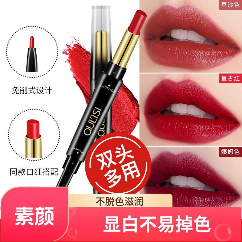 主播推荐豆沙色双头正品口红旋转自动哑光唇线笔唇形雾面肉桂色