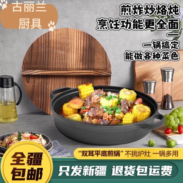 (新疆仓发货)铸铁平底锅无涂层不粘锅家用煎锅烙饼锅铁锅带盖