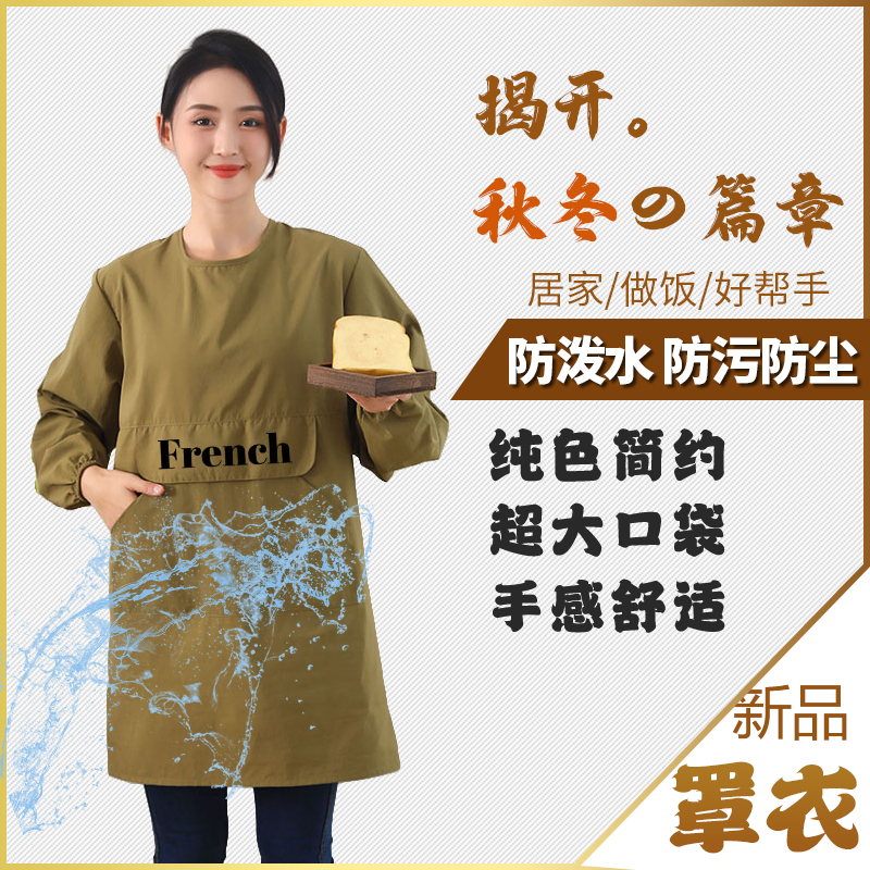 新款防泼水罩衣简约长袖围裙女外穿家用厨房做饭上班耐磨工作服男