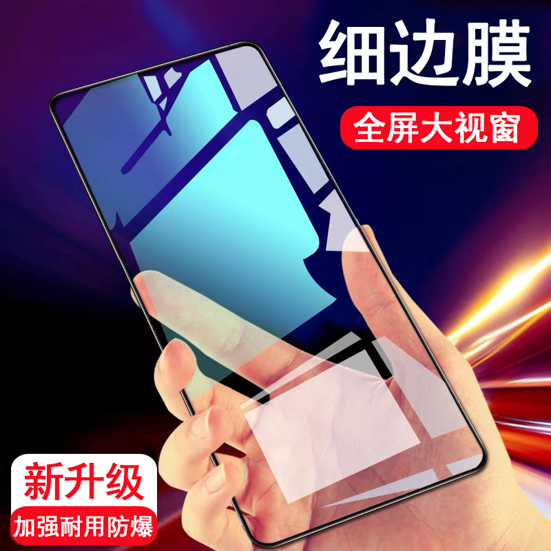 适用红米note15pro钢化膜note14/13/12全屏11tpro手机膜9/8细边