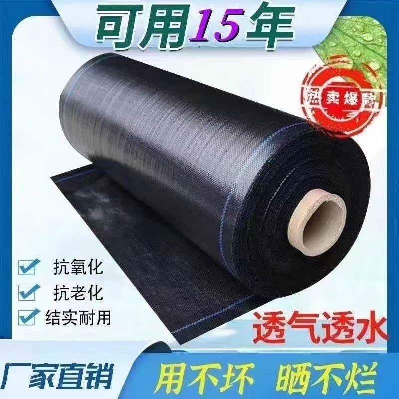 新型防草布透水农用加厚果园遮草厂家直销透气保湿防草地布