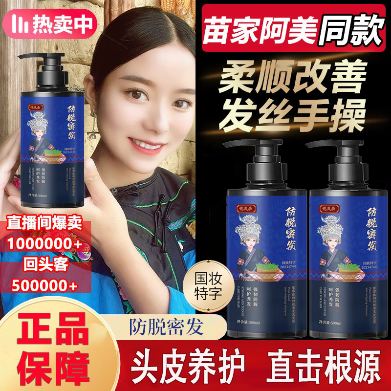 控油防脱固发洗发水控油养发强韧蓬松滋养去屑洗发露止痒持久留香