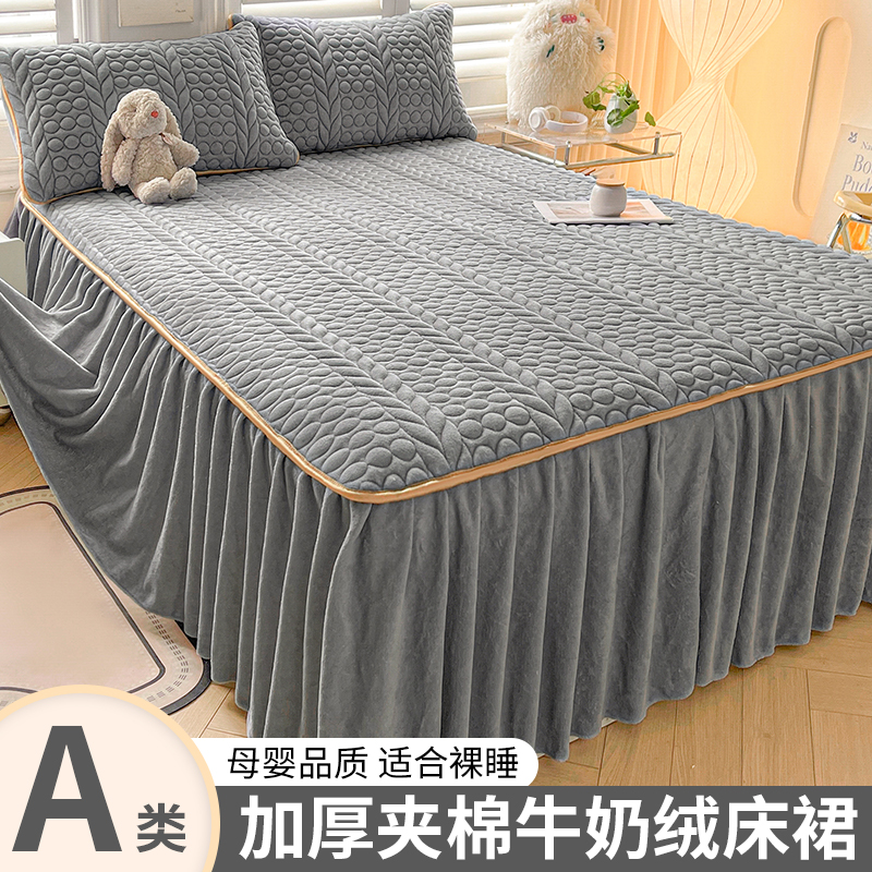 牛奶绒夹棉床裙单件冬季加绒加厚保暖珊瑚绒带裙边床罩2025新款