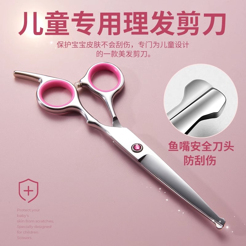 儿童理发剪刀 婴儿剪发神器 剪刘海神器家用宝宝专业剪头发的剪刀