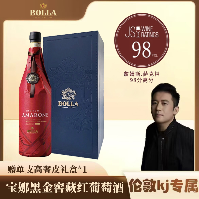 【伦敦kj专属】宝娜黑金干红葡萄酒含单支高奢皮礼盒原装红酒推荐