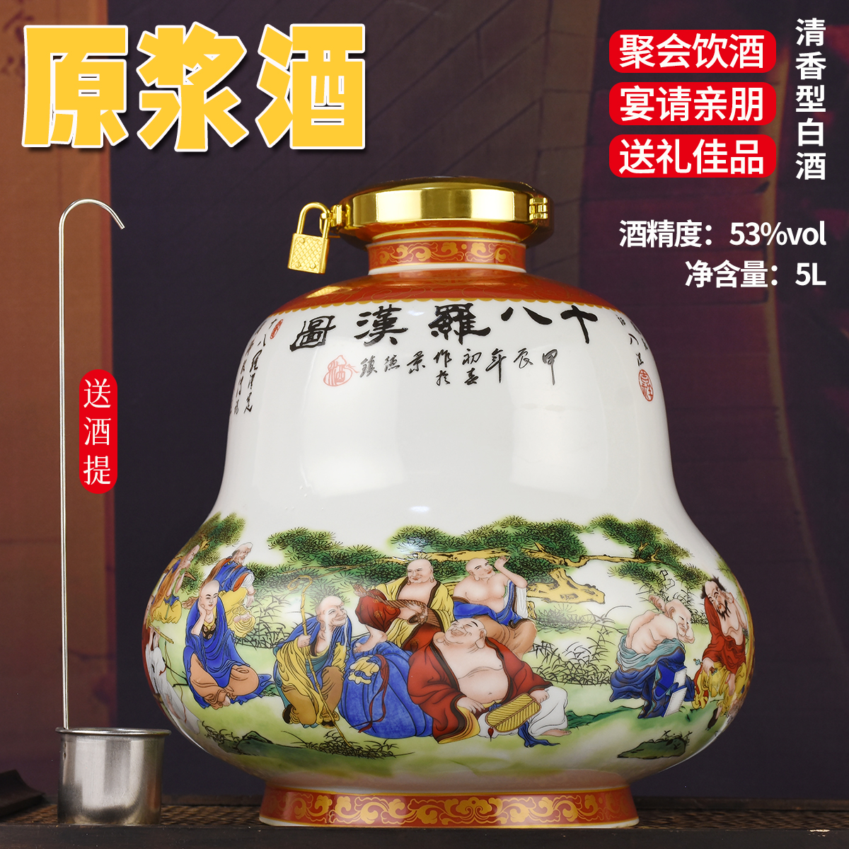 杏福神汾酒产地杏花村清香型白酒53度5000ml原浆53%Vol5000ml