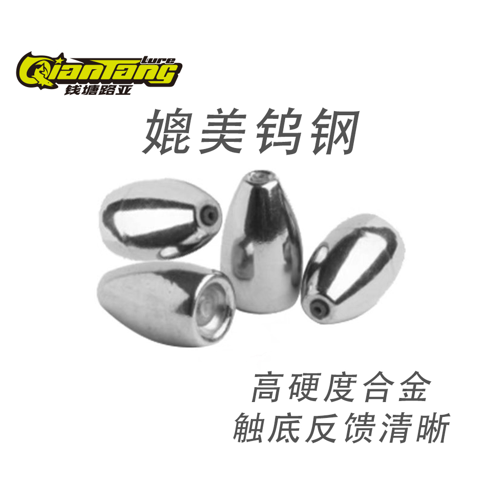 钱塘路亚压铸合金子弹铅塑芯不伤线防挂卡罗德州钓组腰鼓铅