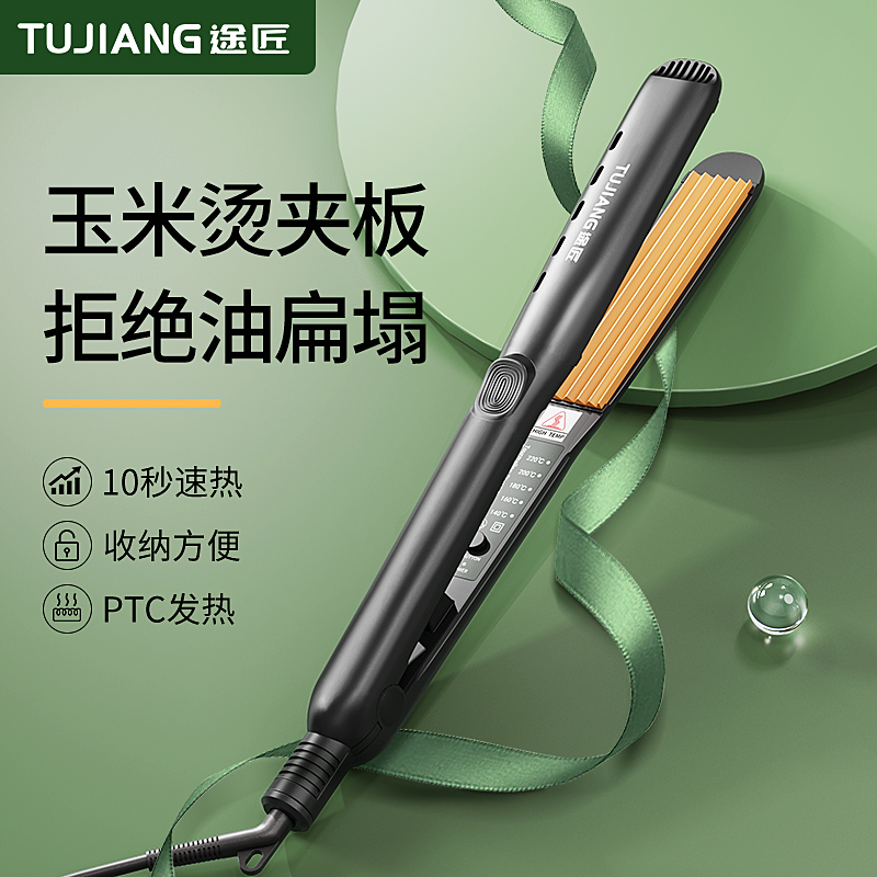 玉米烫夹板蓬松垫发根玉米须夹头发熨板高颅顶蓬松神器夹板小型