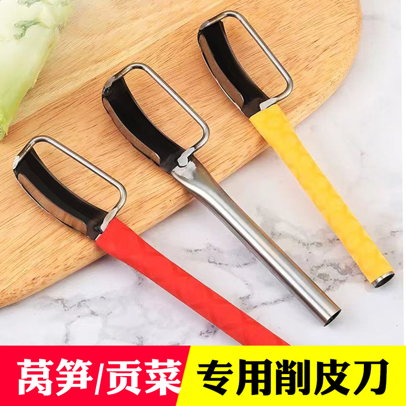 莴笋削皮刀不锈钢贡菜刮皮刀划莴笋皮的刀家用南瓜冬瓜莴苣刮皮刀
