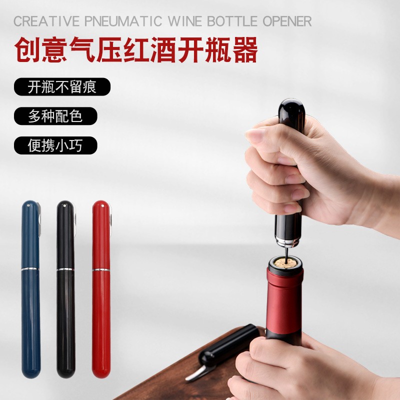 气压开瓶器葡萄酒红酒针式笔形气压开瓶器启瓶器便携式创意起瓶器