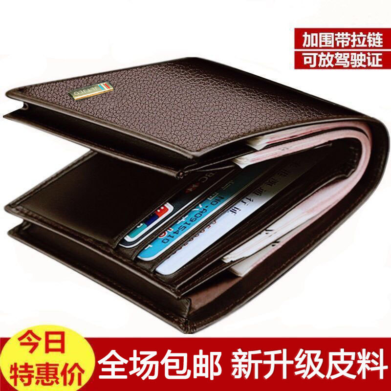 钱包男钱包青年男士钱包加厚大容量短款钱夹头层牛皮休闲加围钱包