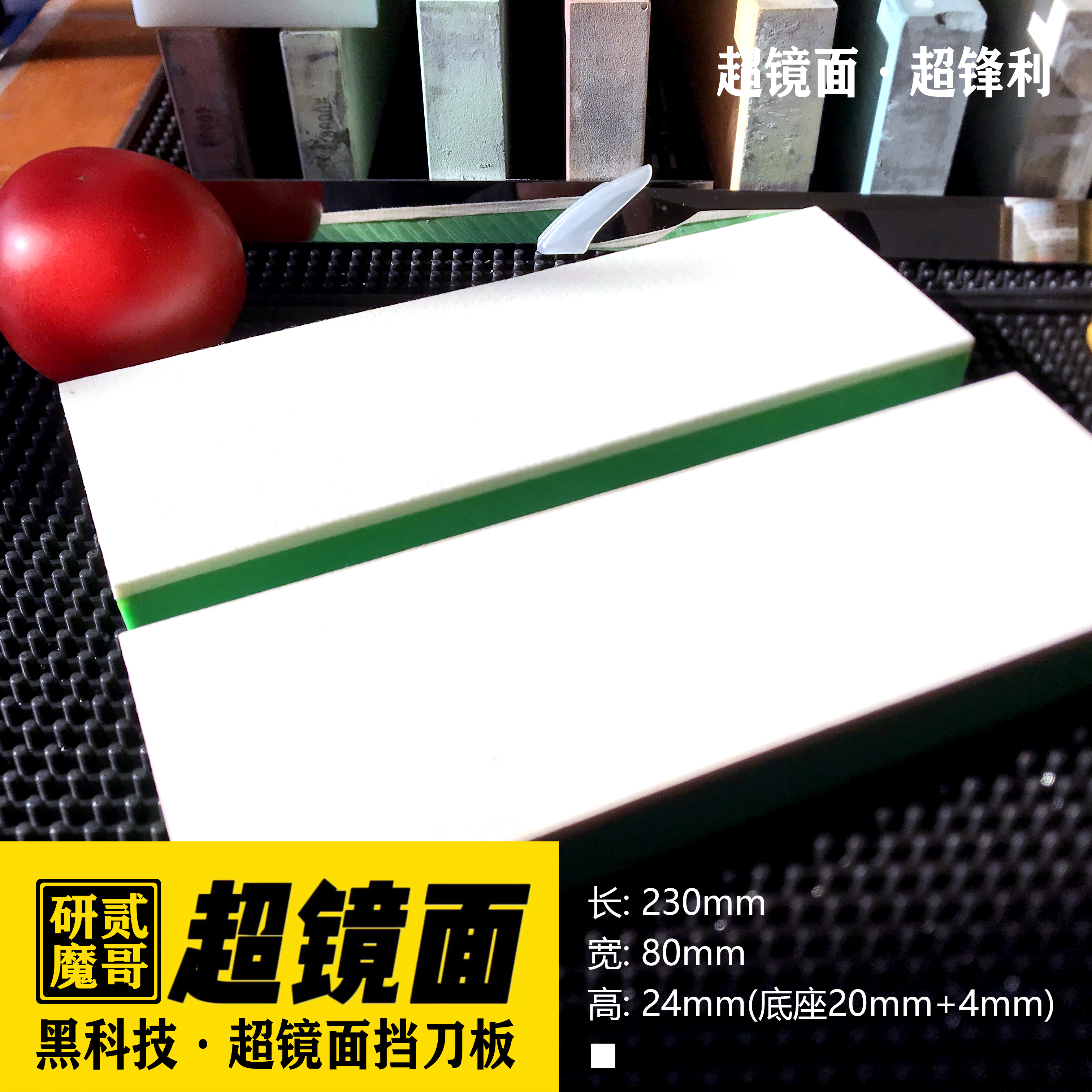 专业镜面研磨套装，超锋利凌空断发和超镜面研磨神器。