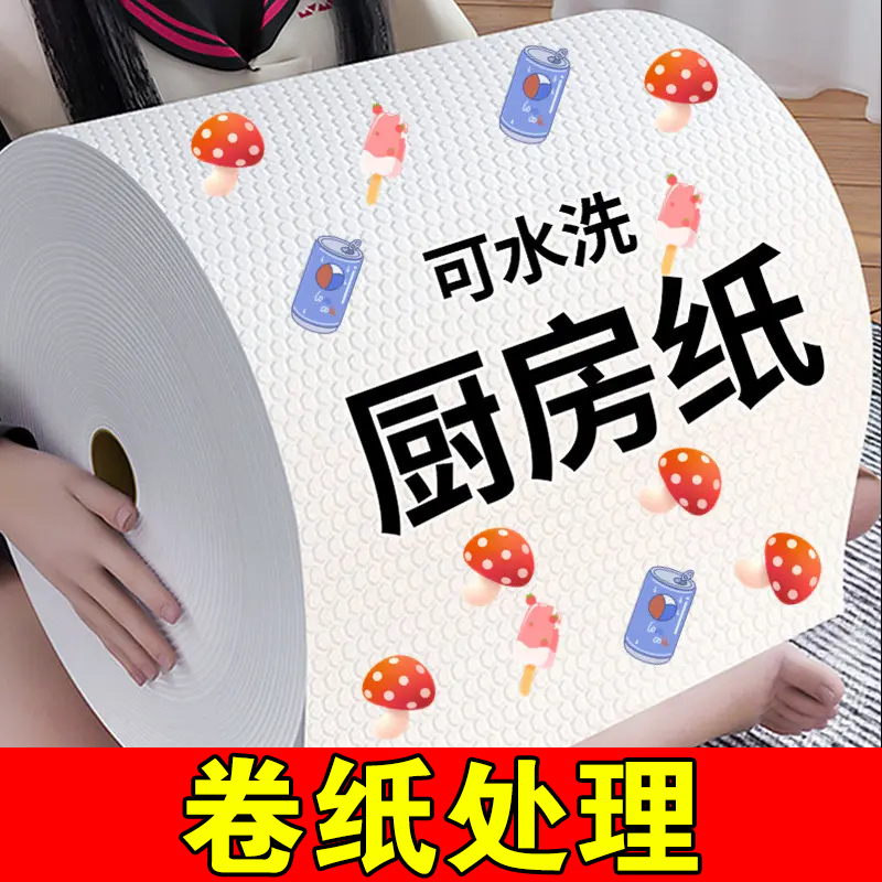 厨房专用纸巾吸油吸水纸懒人抹布可水洗擦手纸干湿两用湿巾擦碗布