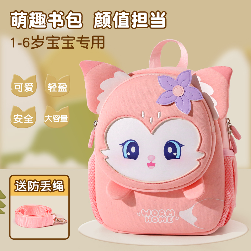 小虫家幼儿园书包女孩可爱粉色宝宝背包轻便1-3-6岁儿童双肩包