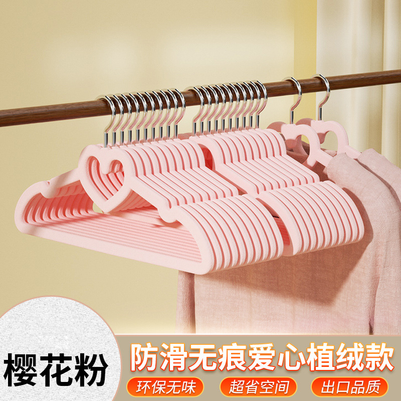 爱心植绒衣架防滑无痕衣挂衣柜收纳整理推荐衣架宿舍