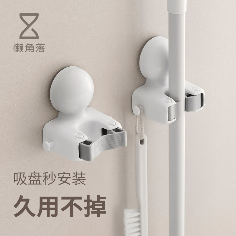 懒角落拖把壁挂夹吸盘挂钩免打孔卫生间墙上收纳扫把挂架拖布架