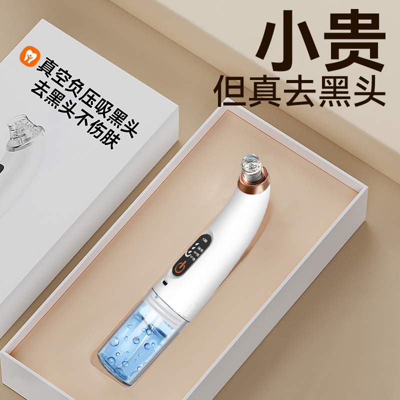 小气泡吸黑头美容仪器脸部毛孔清洁去黑头粉刺神器电动吸出器正品