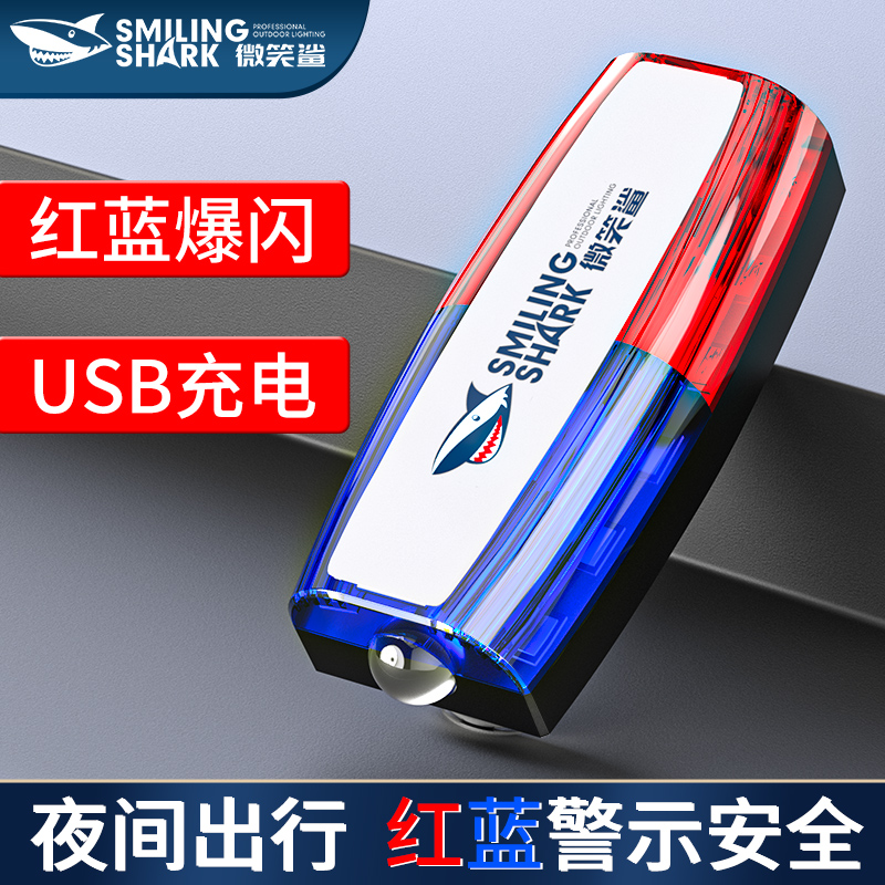 JD3肩灯led爆闪充电式保安肩夹夜间巡逻救援信号灯警示闪光灯防水