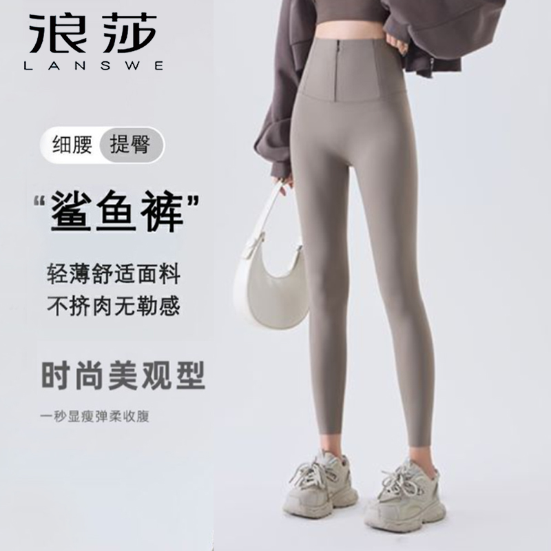 浪莎拉链收腹鲨鱼裤女秋冬季加绒外穿打底裤高腰提臀紧身瑜伽裤子
