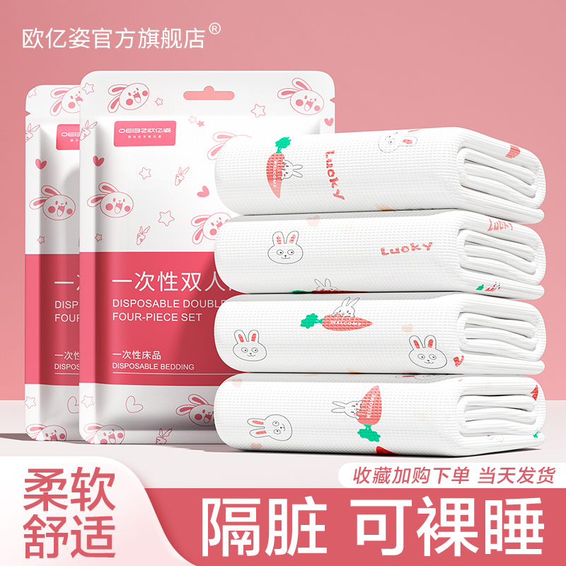 酒店一次性床单被罩枕套加大加厚旅行床上用品真空隔脏被套便携式