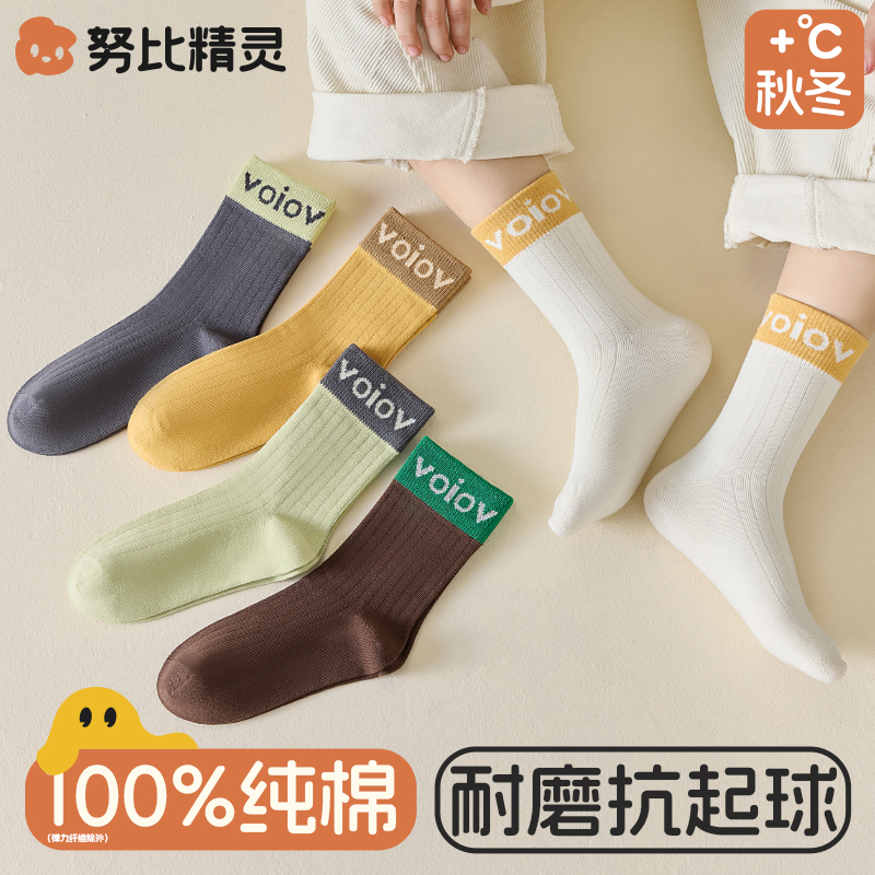 100%纯棉儿童袜子春秋无骨中筒春季抗菌防臭袜男孩纯色运动成长袜