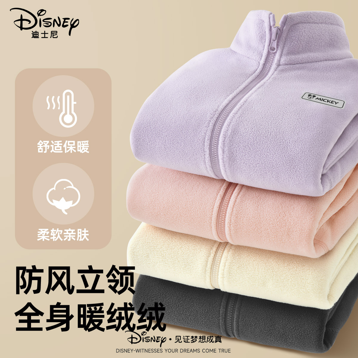 迪士尼女童秋季外套2024新款洋气儿童潮牌服装时尚摇粒绒小孩衣服