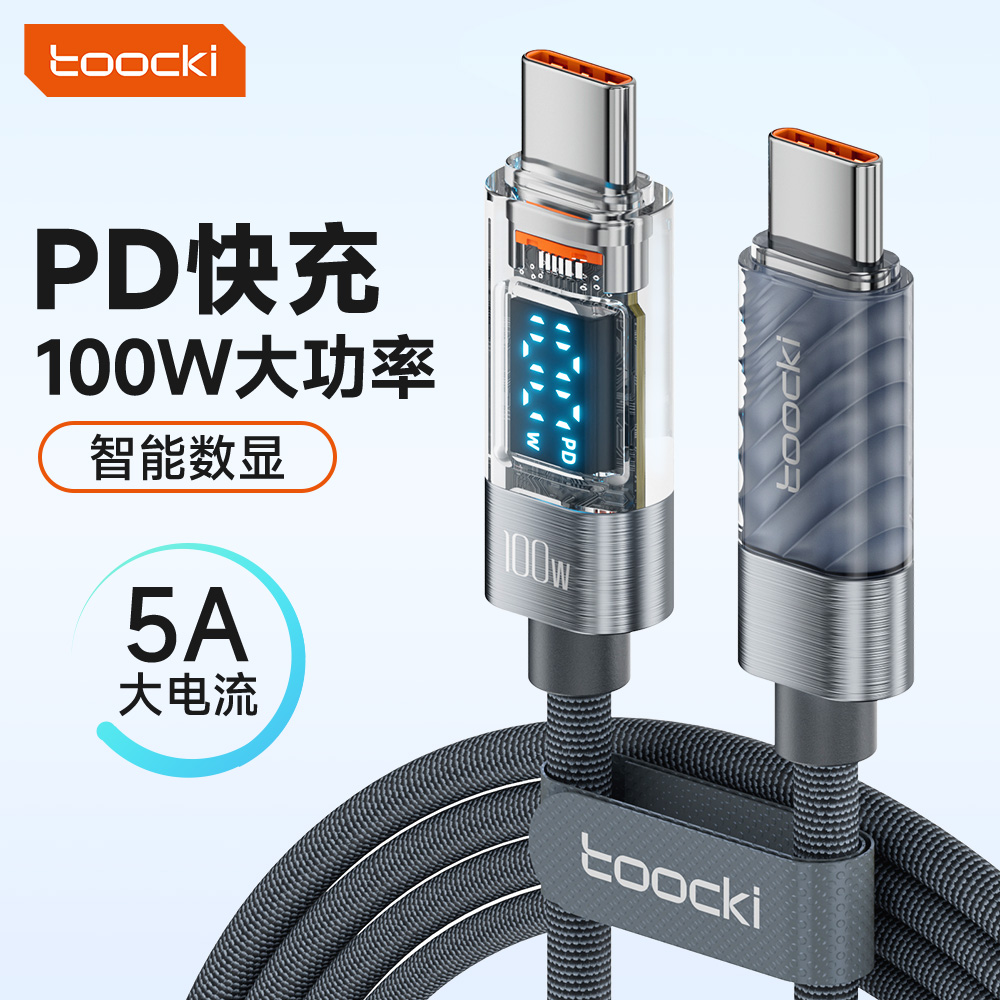 图奇PD100W快充数据线typec编织线双头typec适用车载苹果华为