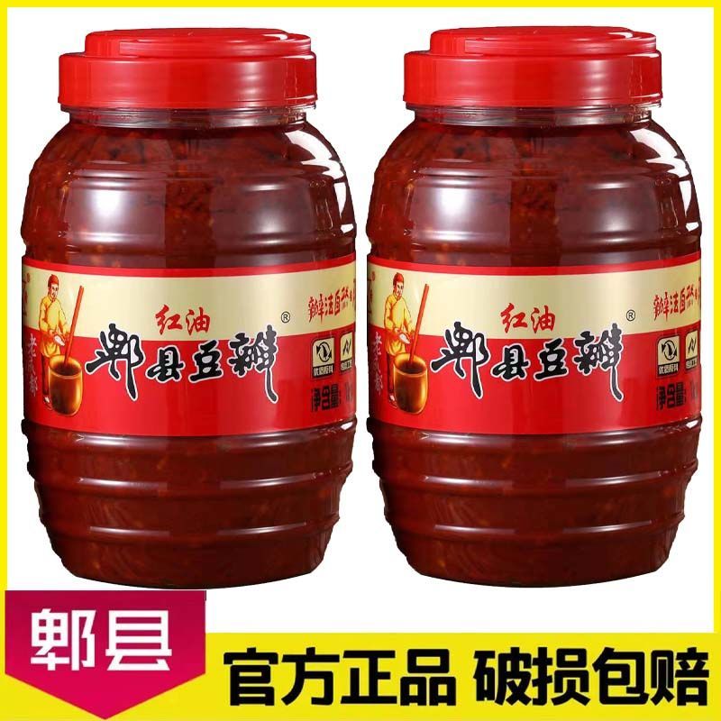 【发二瓶】豆瓣川菜餐饮调料家用调味料正宗郫县豆瓣酱红油豆瓣