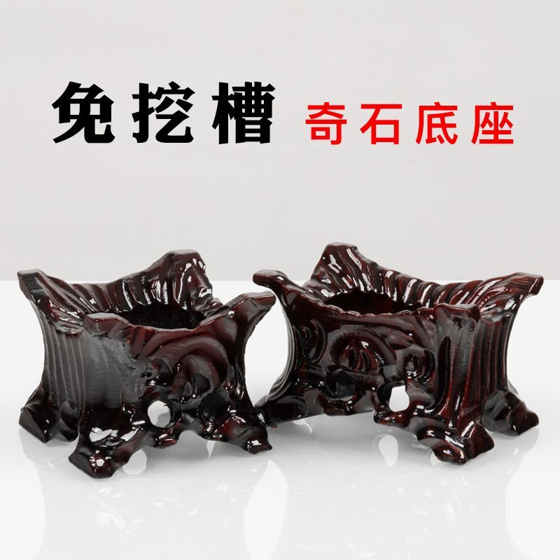 免挖槽奇石底座实木根雕鹅卵石不规则石头摆件带凹槽红木万能托架