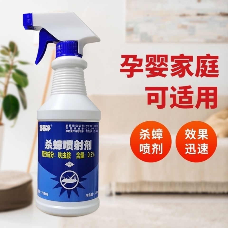 灭蟑螂药全窝端非无毒屋克星家用厨房灭蟑清去杀喷雾剂驱除神器