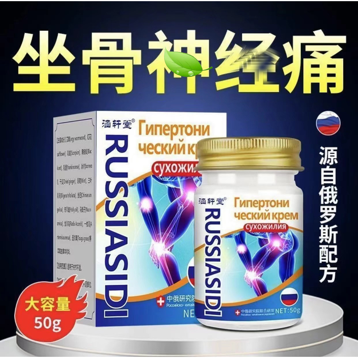 【拍一发二】坐骨神经坐骨腰椎腰间盘神护理经软膏