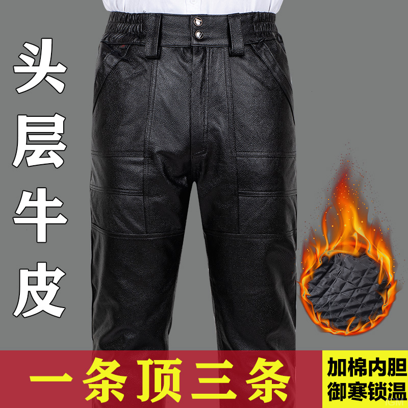 头层牛皮加厚防水防风皮裤男外卖中老年加棉裤直筒长裤直筒长裤