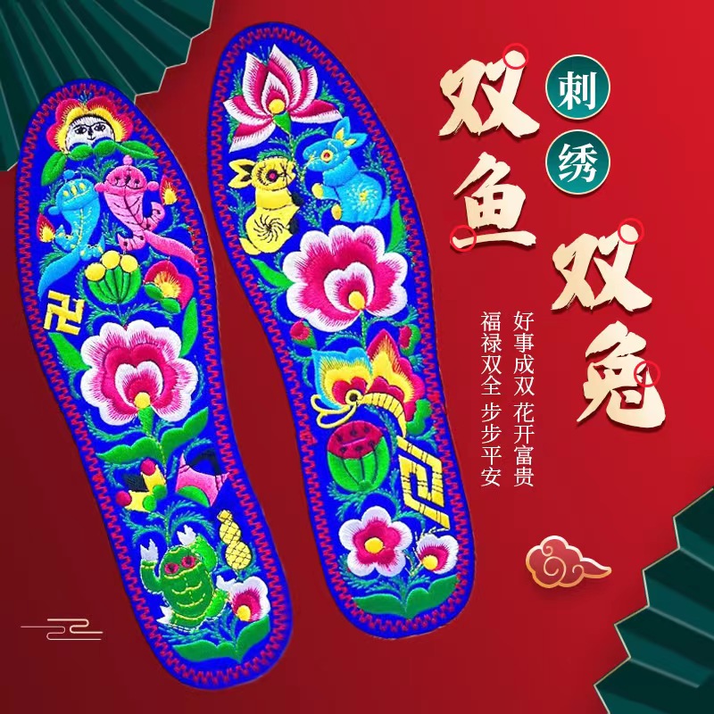 厂家直销秋冬绣花鞋垫成品棉布加厚舒适男女喜字吸汗透气鞋垫批发