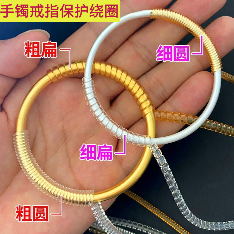 古法传承手镯保护套隐形防磨损磕碰透明黄镯子硅胶软胶金色缠绕圈