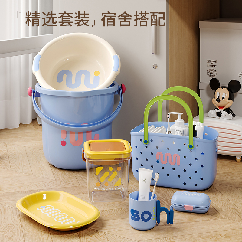 大学生宿舍神器洗脸盆水桶住校生活用品大全高中开学住宿洗漱套装