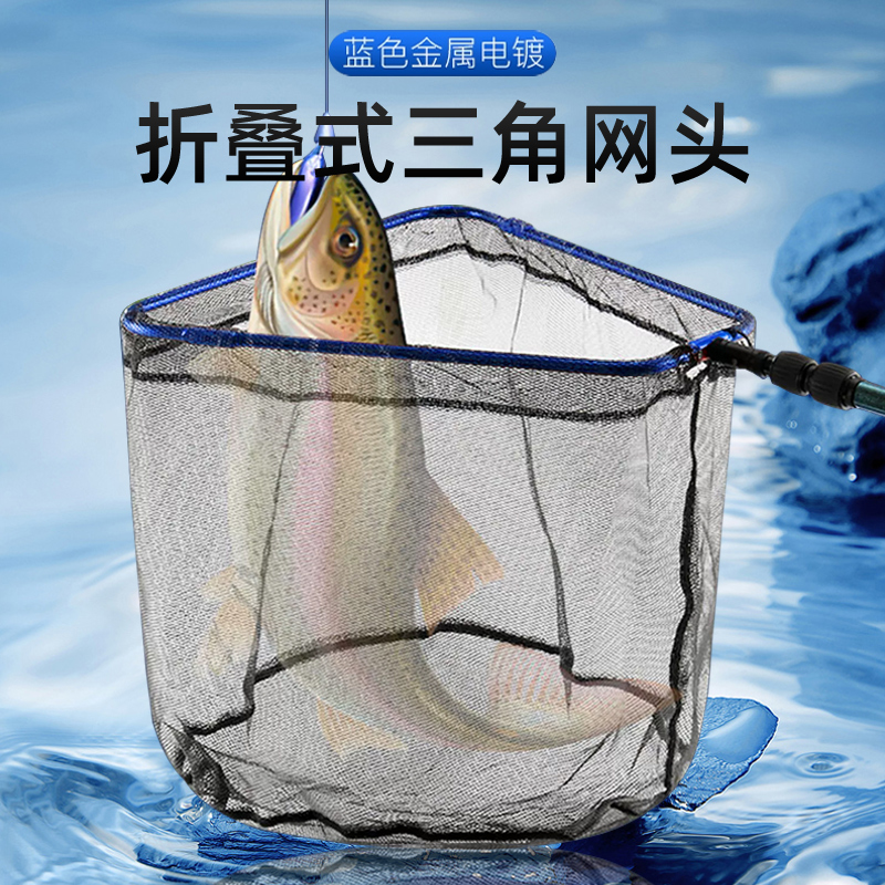 大物抄网头三角网兜可折叠头网配件挂胶防挂钩超轻钓鱼加深小网眼