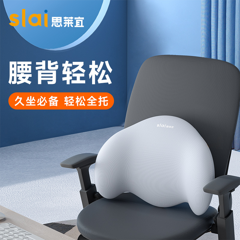 思莱宜腰枕护腰靠垫办公室椅子靠背垫靠枕车载腰靠护腰垫腰垫舒服