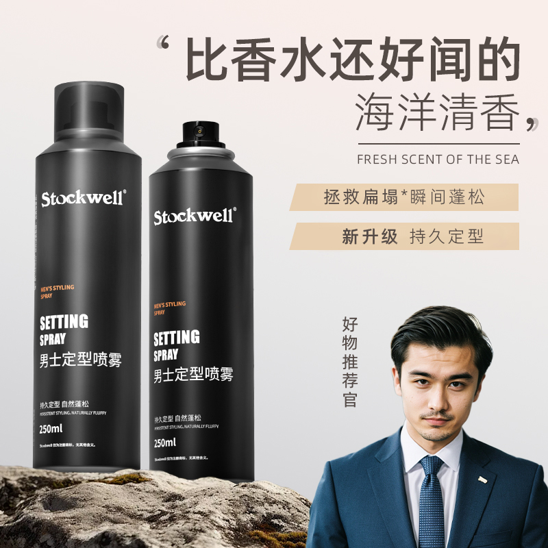 克威尔定型喷雾男士发胶发蜡发泥干胶哑光自然蓬松摩丝造型