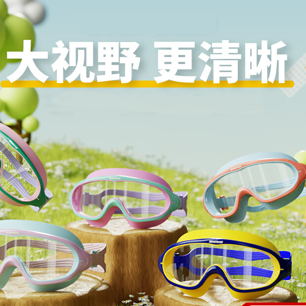 SWANS经典大框儿童泳镜 高清防水防雾 平光护目时尚舒适游泳眼镜