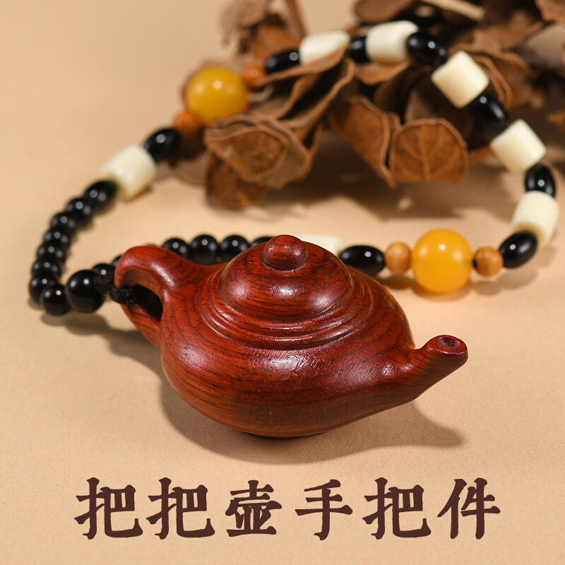 紫檀木把把壶手把件把把胡摆件随身文玩木质工艺品挂件厂家批发