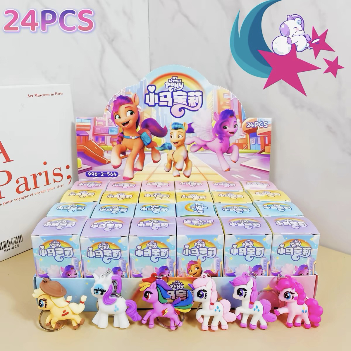 小马惊喜盒公仔儿童节日礼物学生玩具