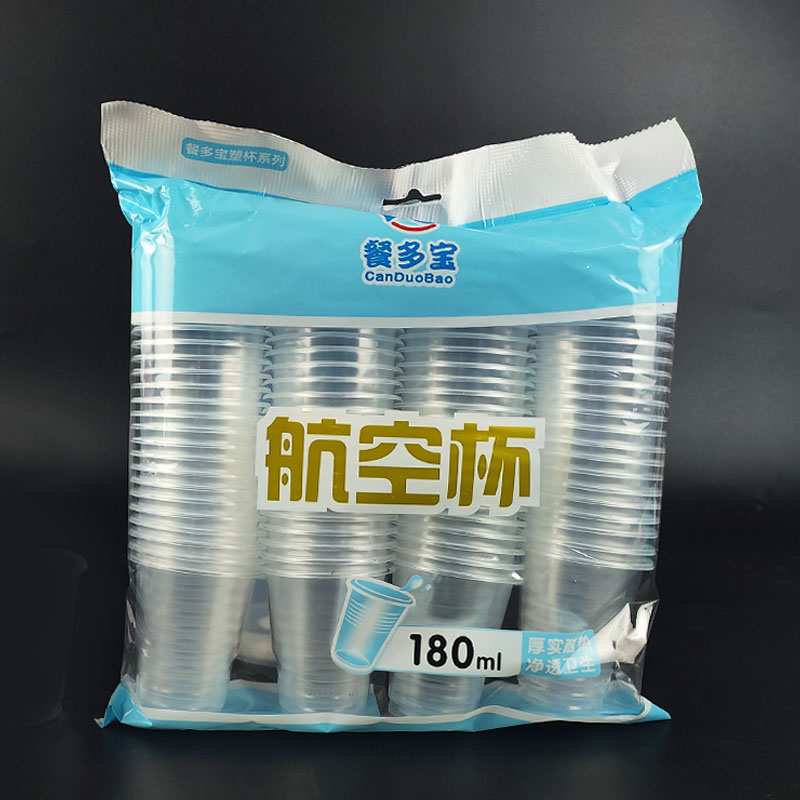 2包184个航空杯一次性杯子茶水杯加厚餐饮杯耐高温商用家用透明